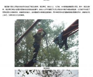 齐心协力勇创佳绩 盛世家博团队拓展显英姿