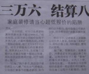 襄阳业主如何避免低价装修陷阱