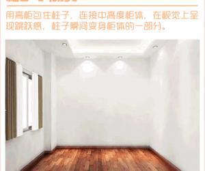 室内有梁有柱应该怎样完美处理？